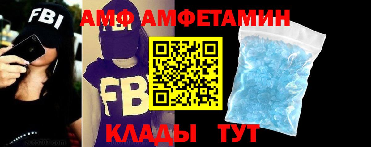 АМФЕТАМИН 98% Гай
