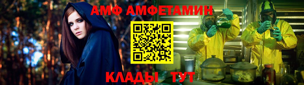 Гай  АМФЕТАМИН  Вход с VPN  АМФЕТАМИН VHQ  Амфетамин 