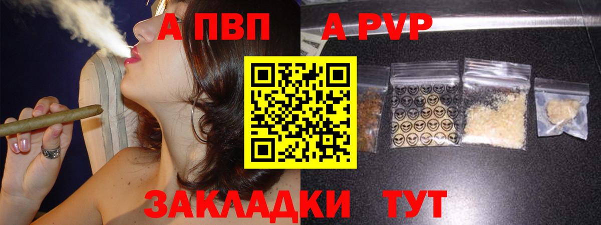 Alpha PVP VHQ Гай