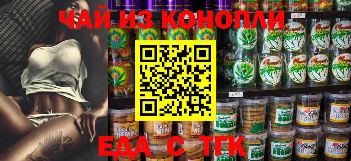 Гай  Canna-Cookies конопля  Вход с VPN 