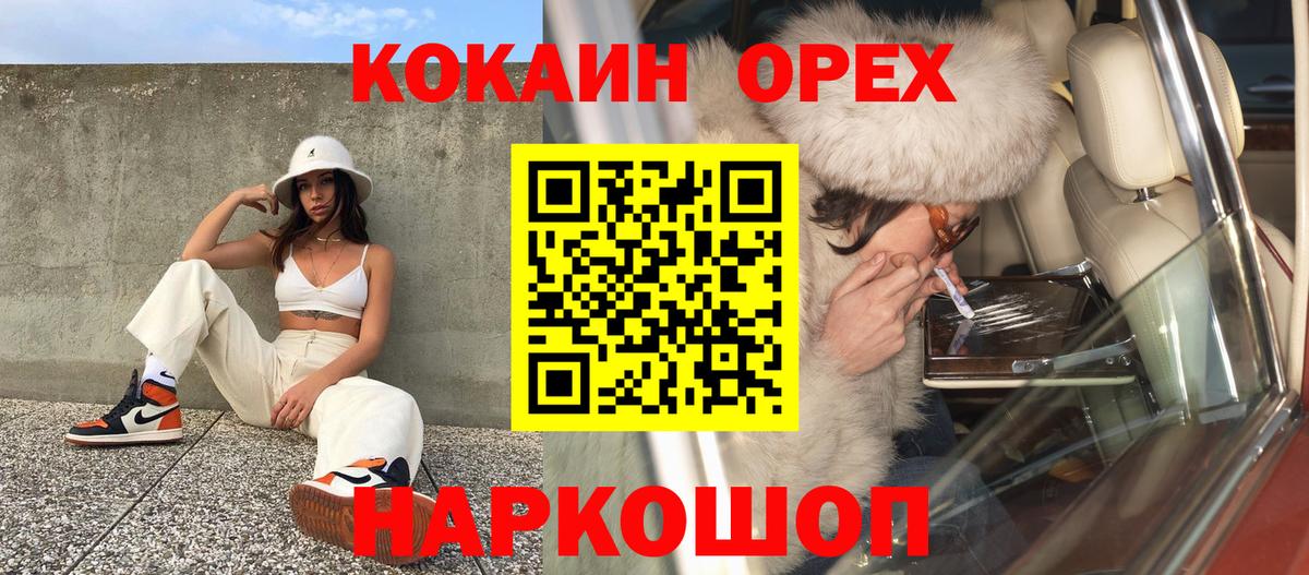 КОКАИН Fish Scale Гай