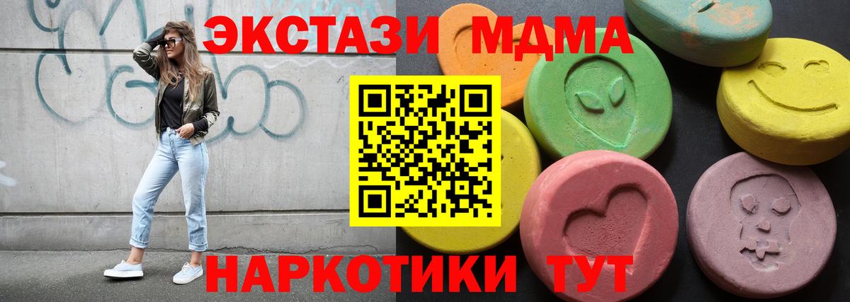 Гай  гидра   Вход с VPN  Ecstasy MDMA  Экстази VHQ  Экстази 