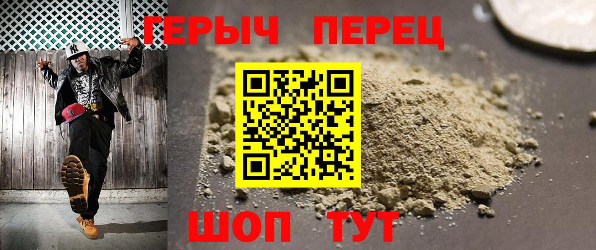 Героин герыч Гай