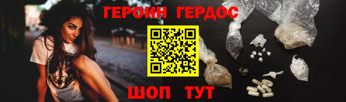Гай  ГЕРОИН  Вход с VPN  ГЕРОИН гречка 