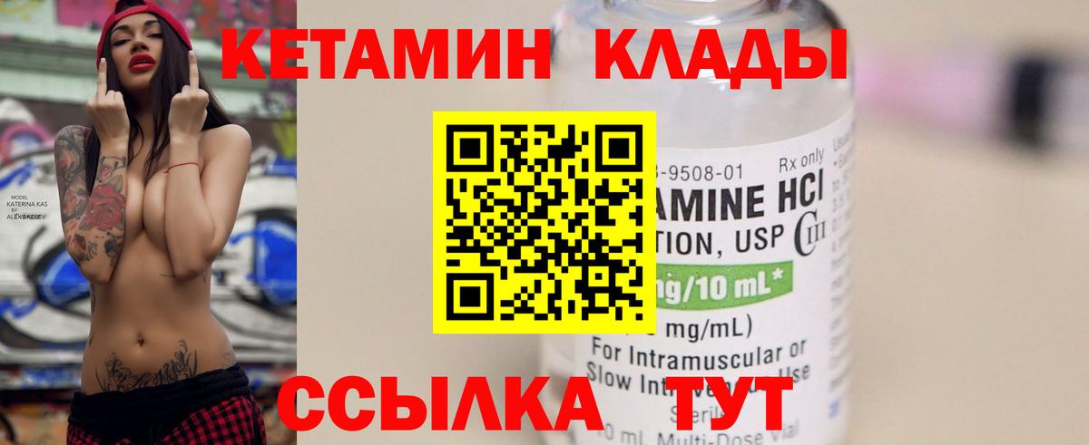 Кетамин ketamine  Вход с VPN  Гай  Кетамин VHQ 