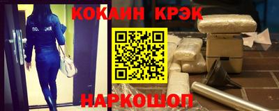 кокаин Краснокаменск