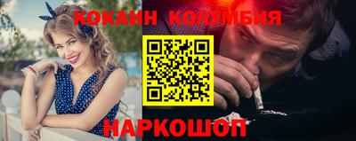 кокаин колумбия Краснознаменск
