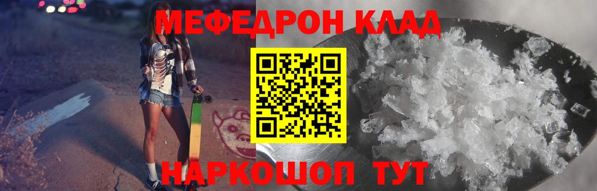 Мефедрон mephedrone  Вход с VPN  Мефедрон  Гай  МЕФ VHQ 