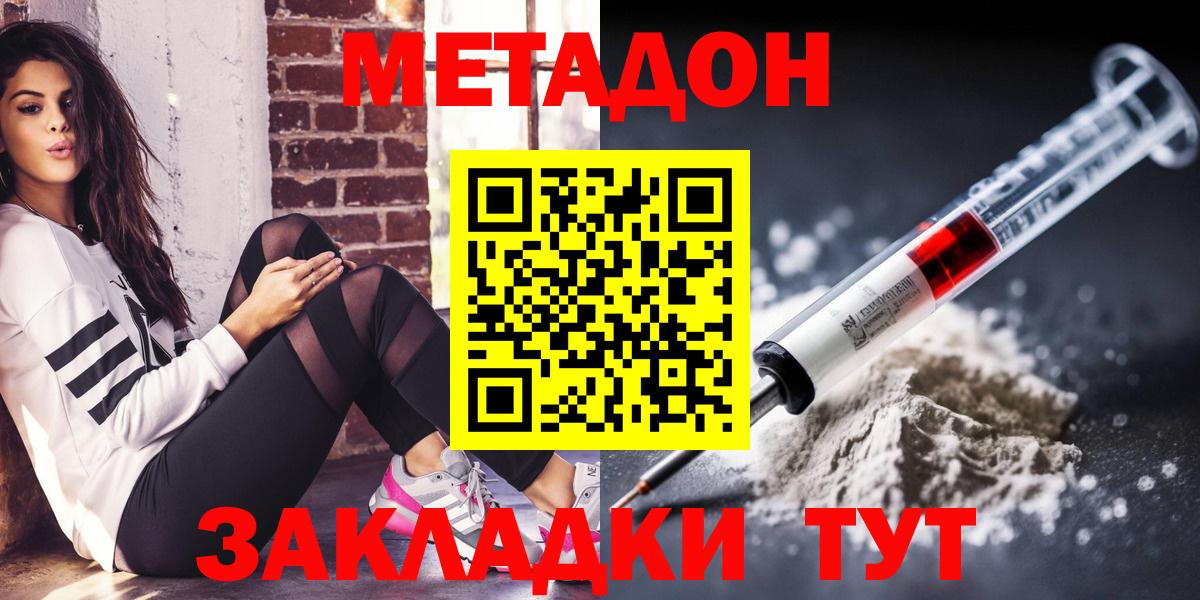 мега онион  Метадон кристалл  Вход с VPN  Гай 