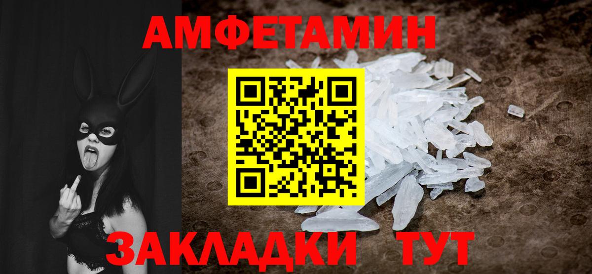 МЕТАМФЕТАМИН винт  МЕТАМФЕТАМИН винт  Гай  Вход с VPN 