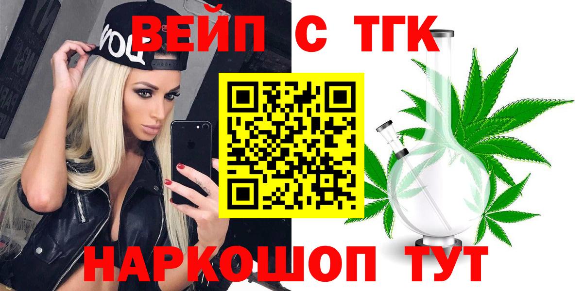 Гай  Дистиллят ТГК жижа  Вход с VPN  ТГК вейп 