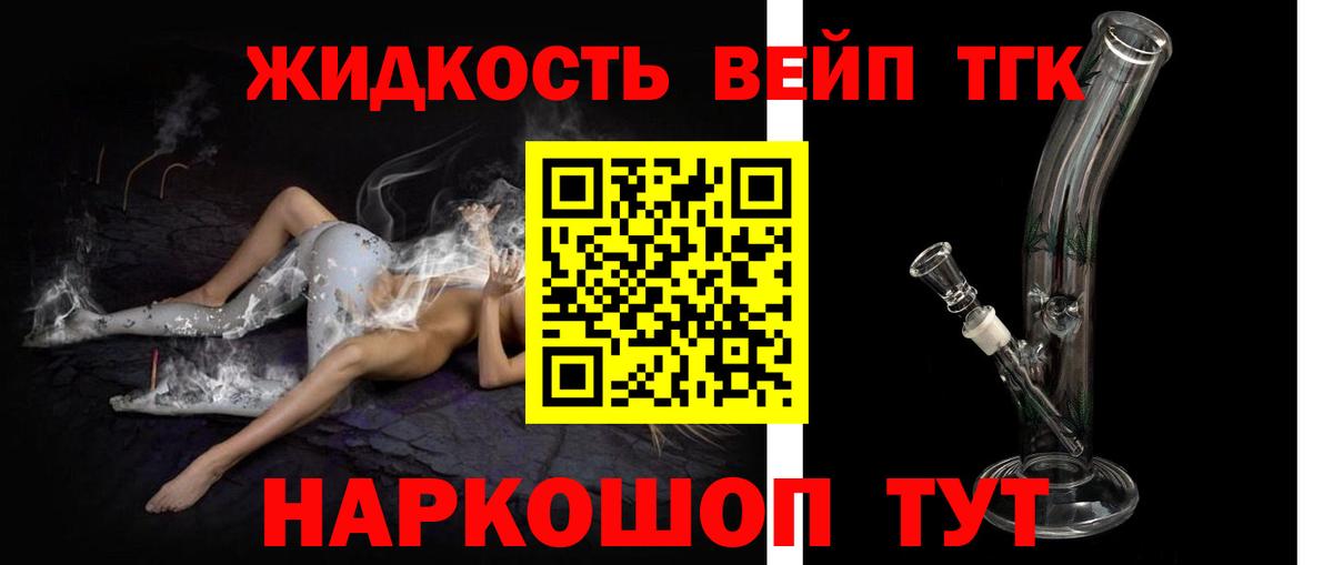 Дистиллят ТГК вейп с тгк Гай